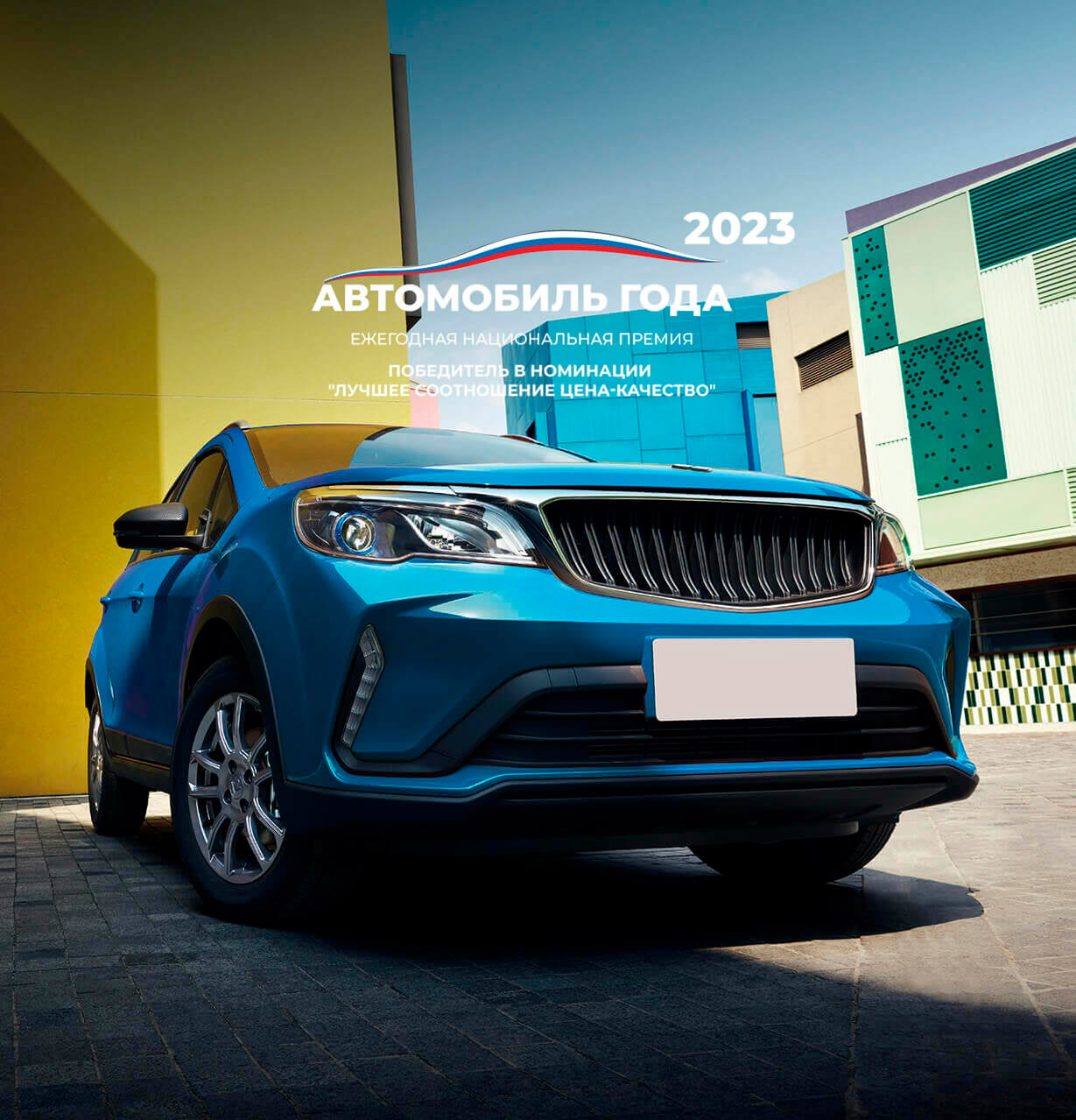 LIVAN ИКС3ПРО Быть свободным